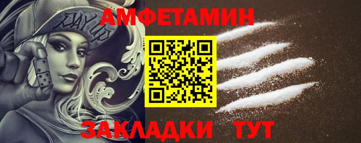 АМФЕТАМИН Розовый Альметьевск