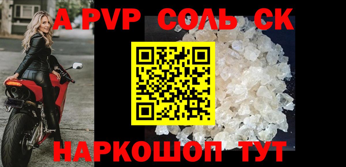 Alpha PVP СК Альметьевск