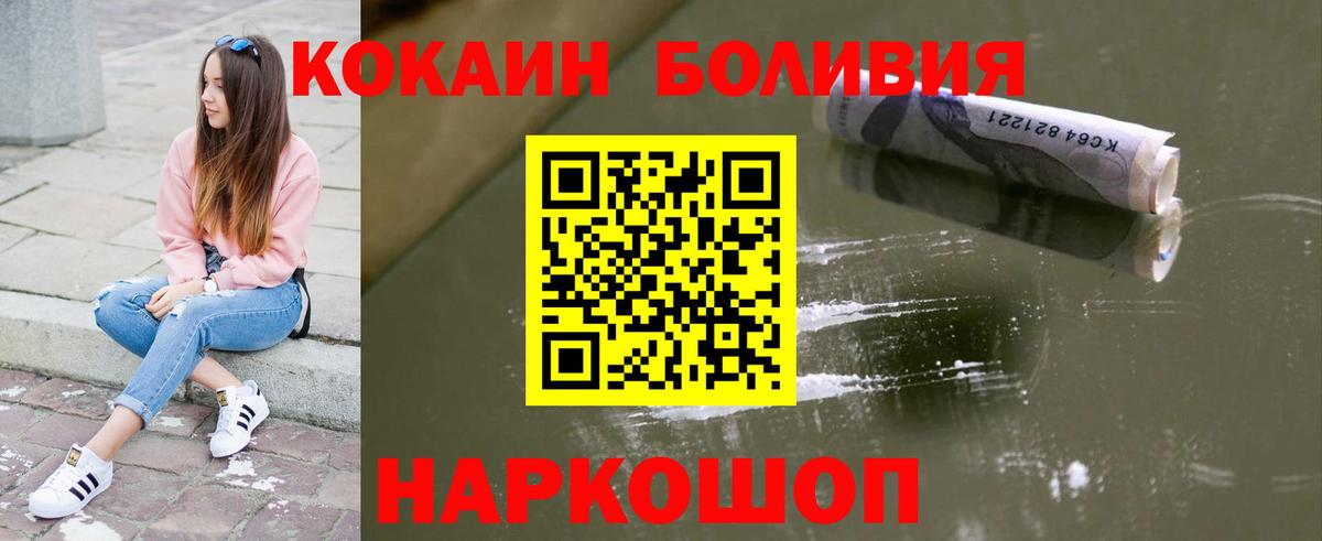 КОКАИН Fish Scale Альметьевск