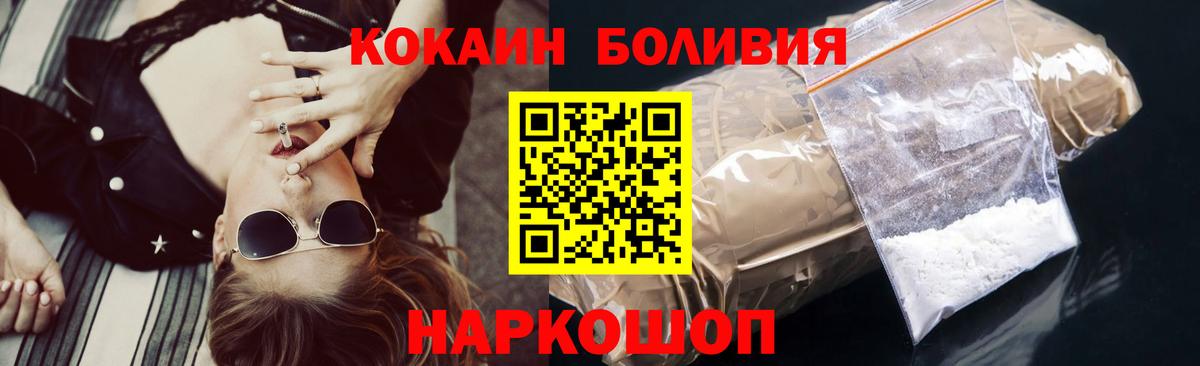 КОКАИН Columbia  Вход с VPN  КОКАИН  Альметьевск  Cocaine FishScale 