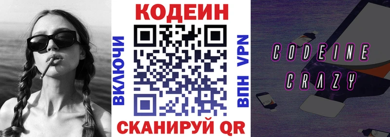 цена наркотик  Альметьевск  Codein Purple Drank 