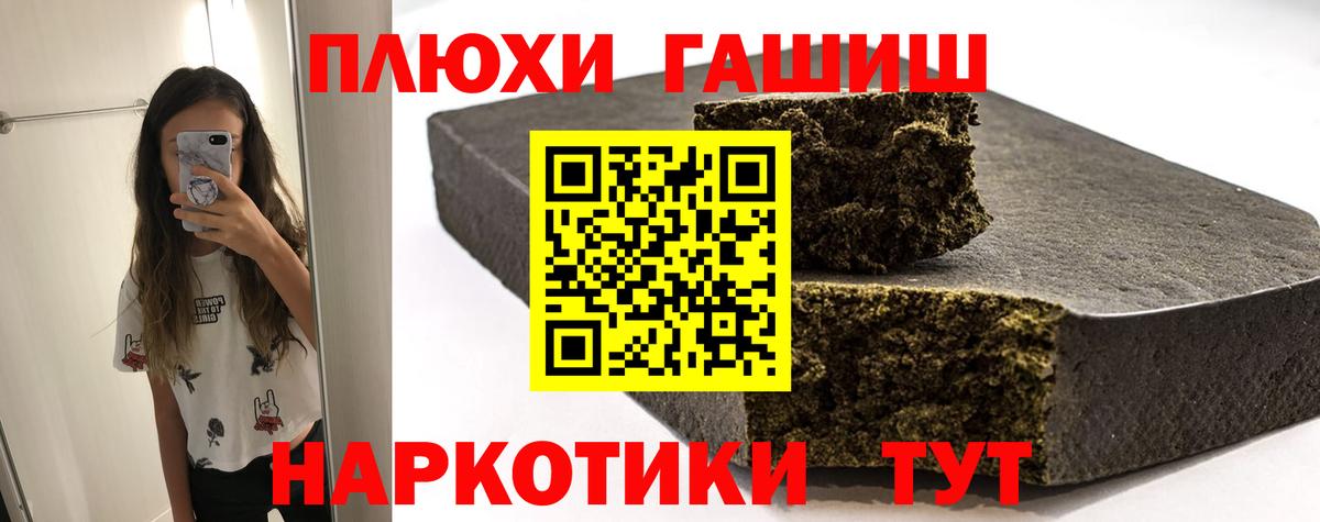 ГАШ  ГАШ Изолятор  Вход с VPN  Гашиш AMNESIA HAZE  Альметьевск 
