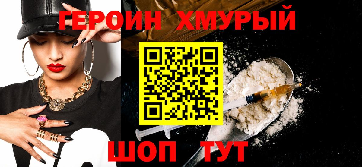 Альметьевск  Героин гречка  Вход с VPN 