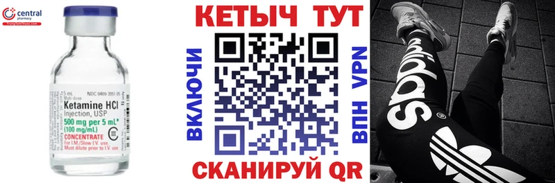 КЕТАМИН VHQ  где купить наркоту  darknet состав  Альметьевск 