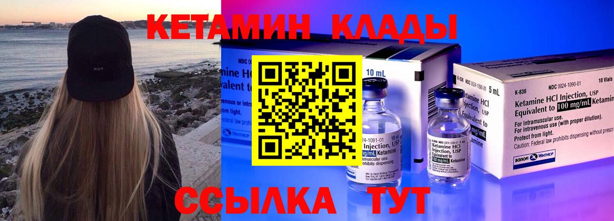 Кетамин VHQ Альметьевск
