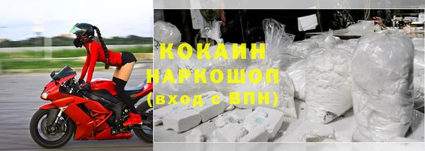кокаин премиум Каменногорск