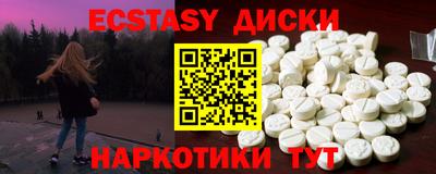 экстази Нижний Тагил