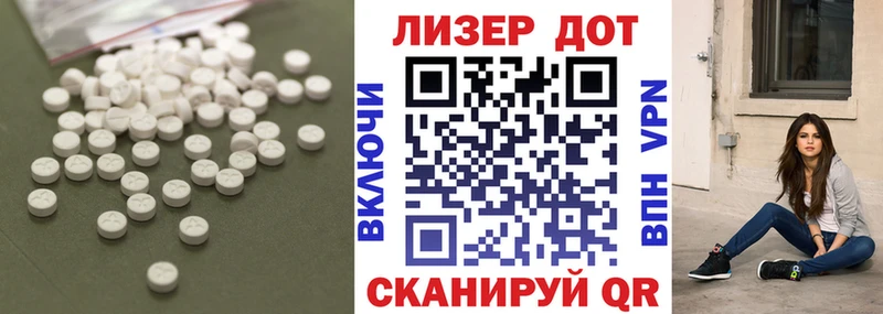 Лсд 25 экстази кислота  купить закладку  Альметьевск 