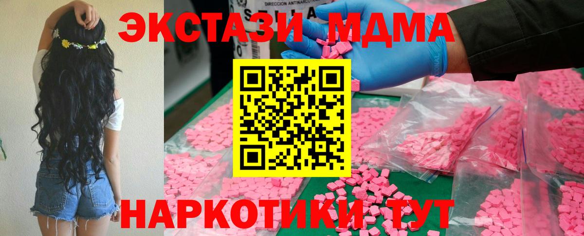 MDMA VHQ Альметьевск