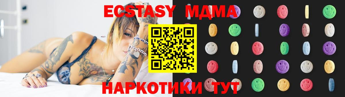 Альметьевск  MDMA Molly  MDMA VHQ  МДМА  Вход с VPN 