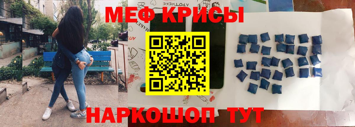   ссылки  Мефедрон кристаллы  МЯУ-МЯУ VHQ  МЯУ-МЯУ  Вход с VPN  Альметьевск  МЯУ-МЯУ 