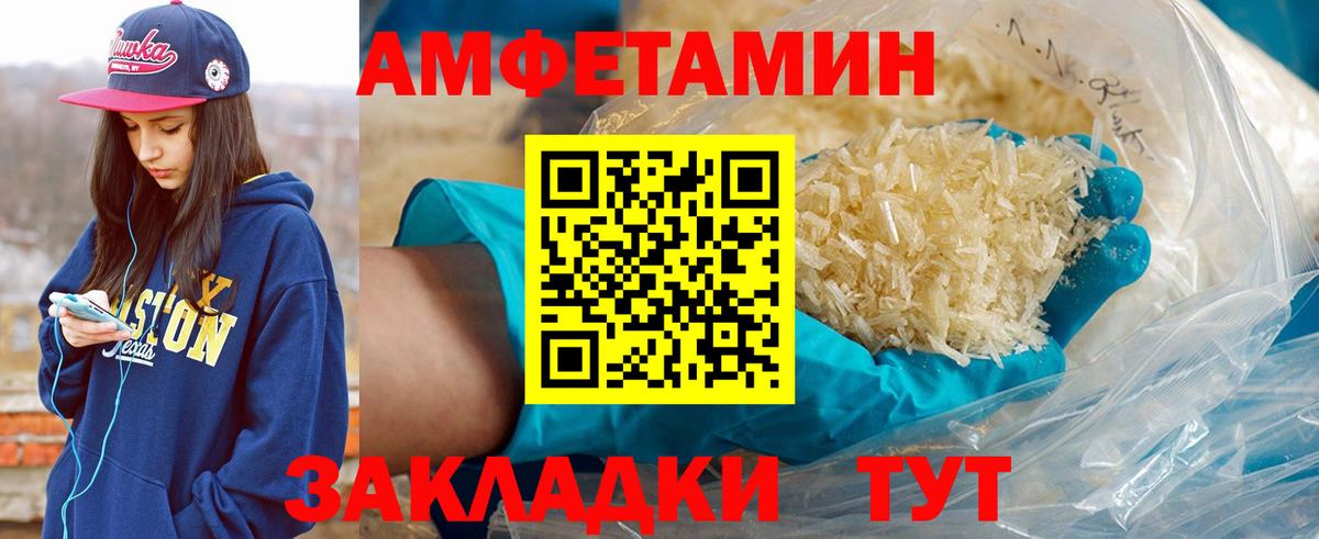 Метамфетамин Декстрометамфетамин 99.9% Альметьевск