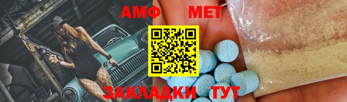 МЕТАМФЕТАМИН мет  Вход с VPN  МЕТАМФЕТАМИН мет  Альметьевск 
