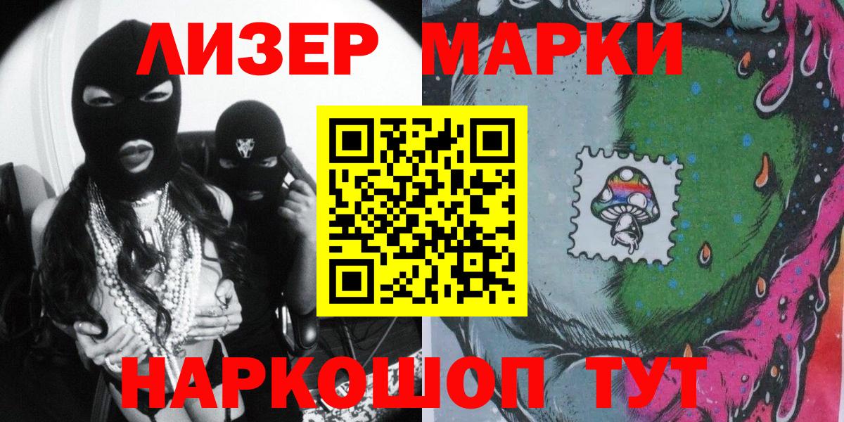 Наркотические марки  Вход с VPN  Альметьевск  Марки NBOMe 1500мкг 