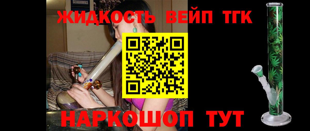 купить  цена  ТГК Wax  Вход с VPN  ТГК вейп  Альметьевск 