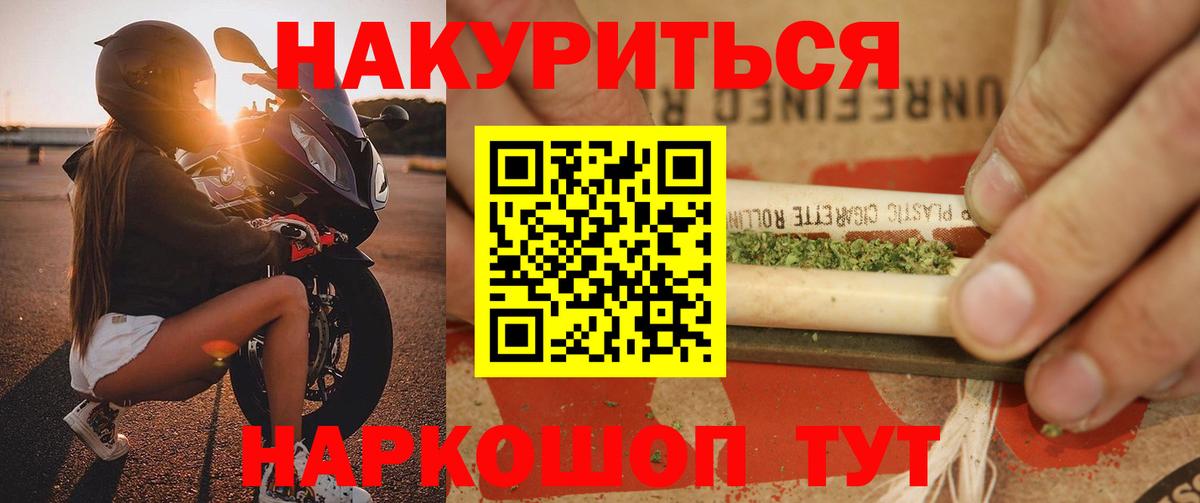 Конопля Ganja  Конопля индика  Альметьевск  Канабис THC 21%  Вход с VPN 